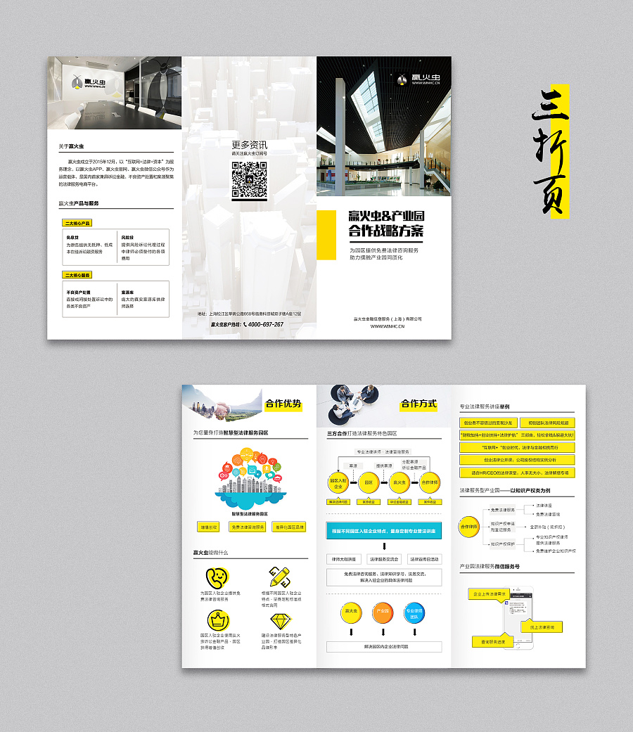 法律金融三折頁(yè)設(shè)計(jì) 視覺(jué)引導(dǎo)下的專業(yè)溝通藝術(shù)