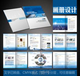 南昌平面設(shè)計 畫冊精品設(shè)計，策劃與廣告設(shè)計的完美融合