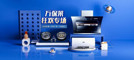 穩(wěn)居地區(qū)TOP，慧策以旺店通ERP賦能萬保萊電商數(shù)字化管理